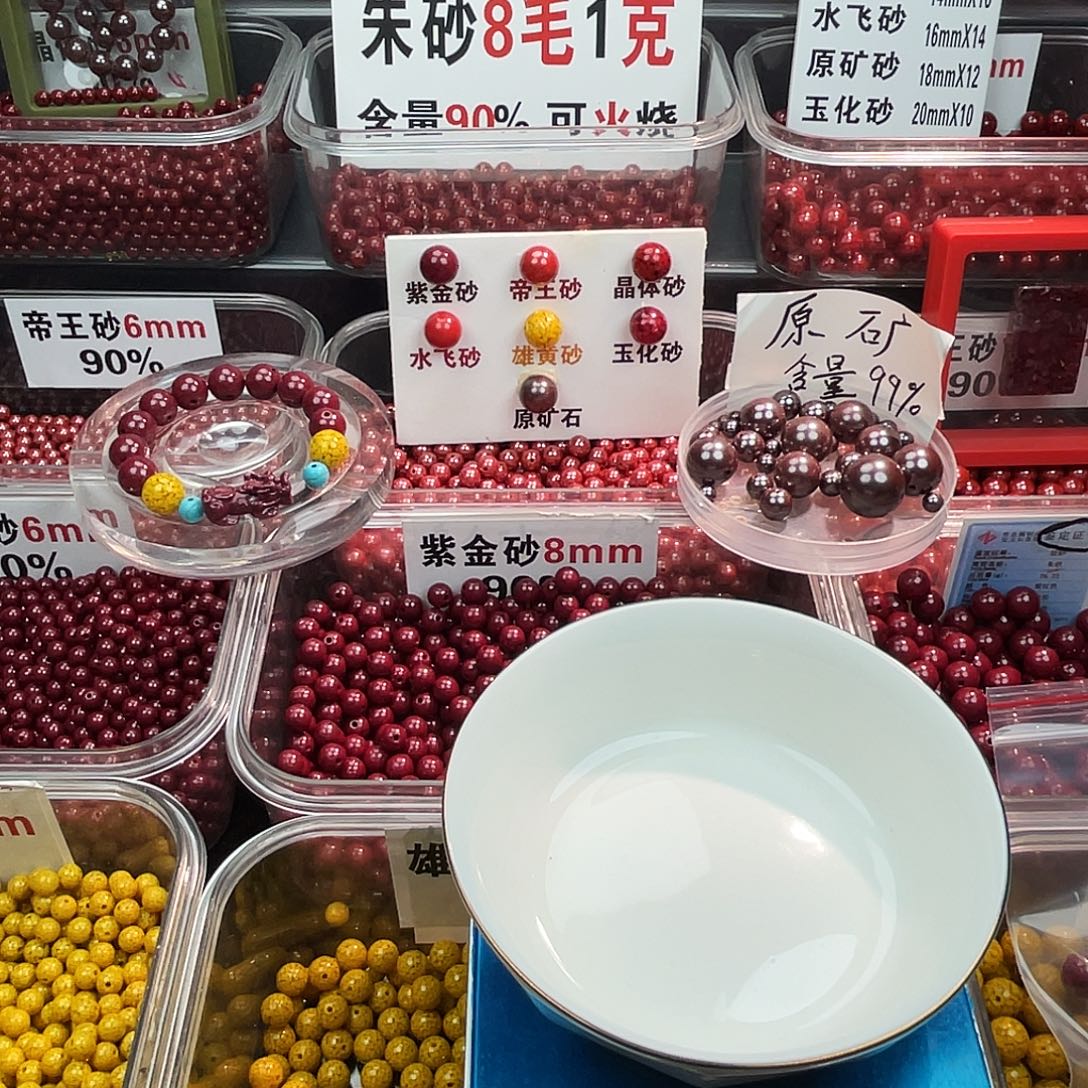 申***工天然辰砂紫金文殊守护钥匙