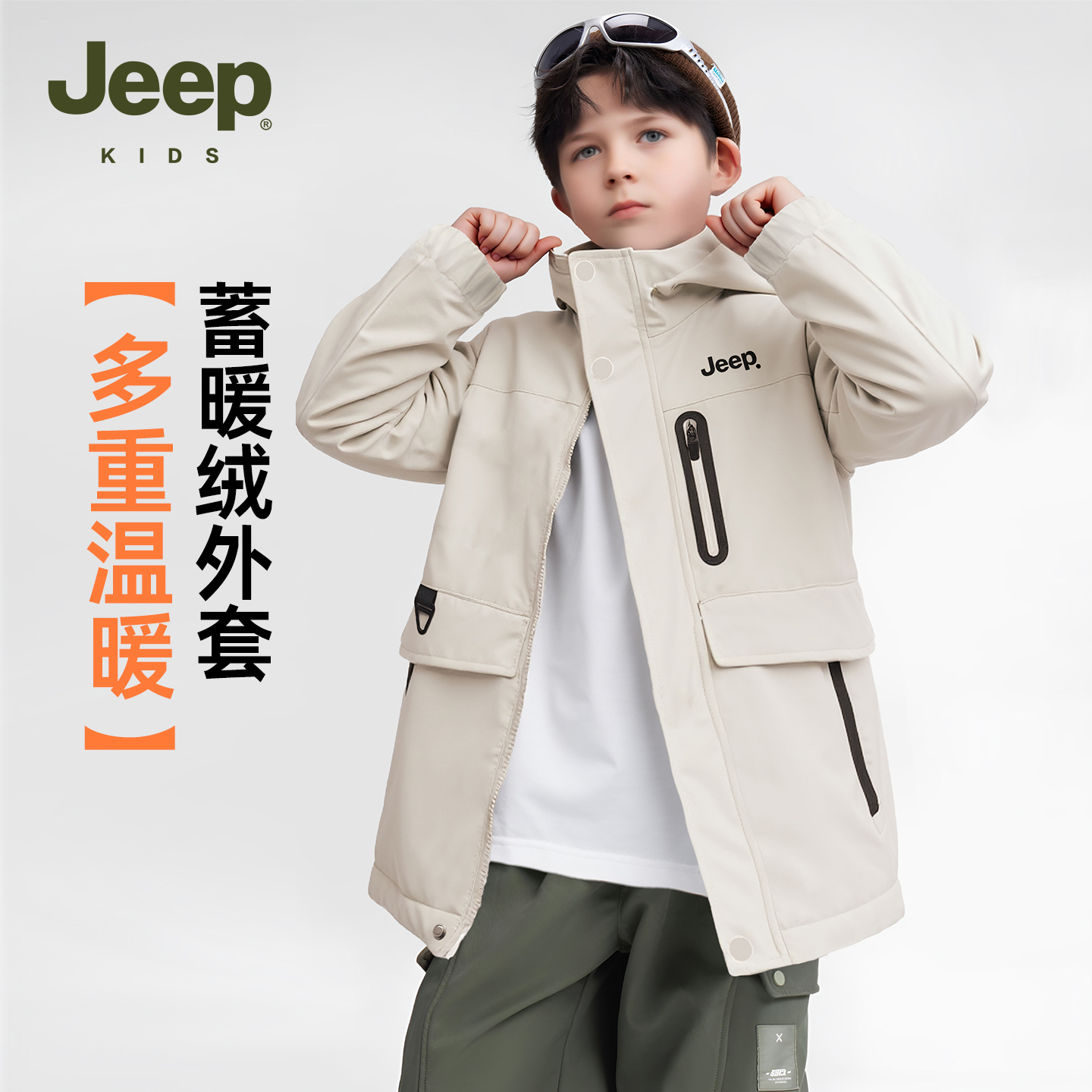 【三防-加厚冲锋外套】Jeep吉普童装加绒加厚三防外套D354NO1671