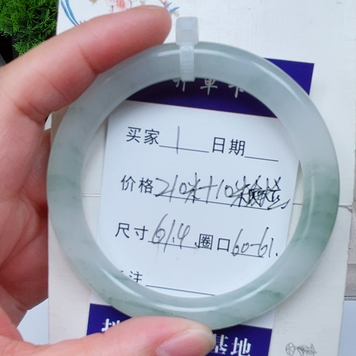 石英质玉手镯未镶嵌1