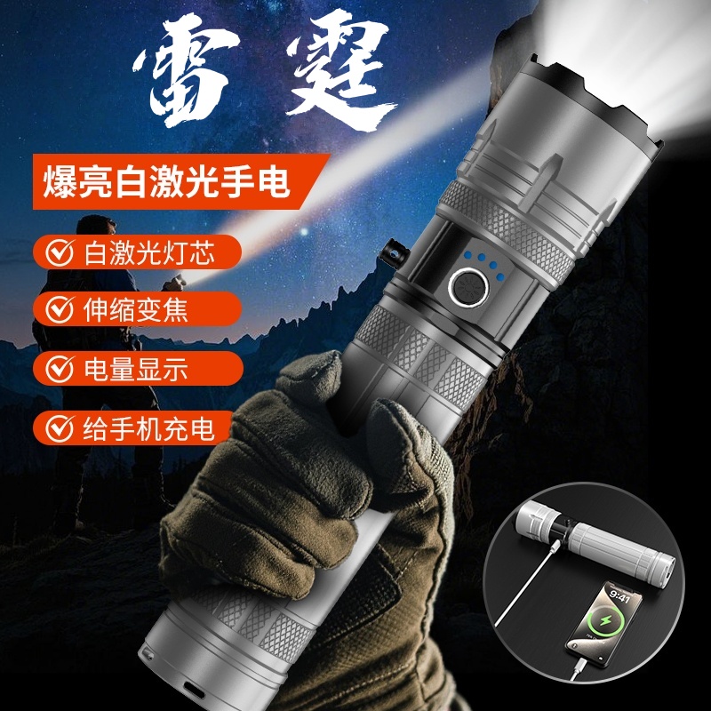 雷火耀影【雷霆】专业级户外伸缩调焦手电筒强光照明巡逻爬山赶海