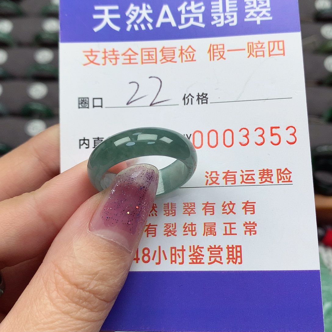 翡翠戒指未镶嵌翡翠