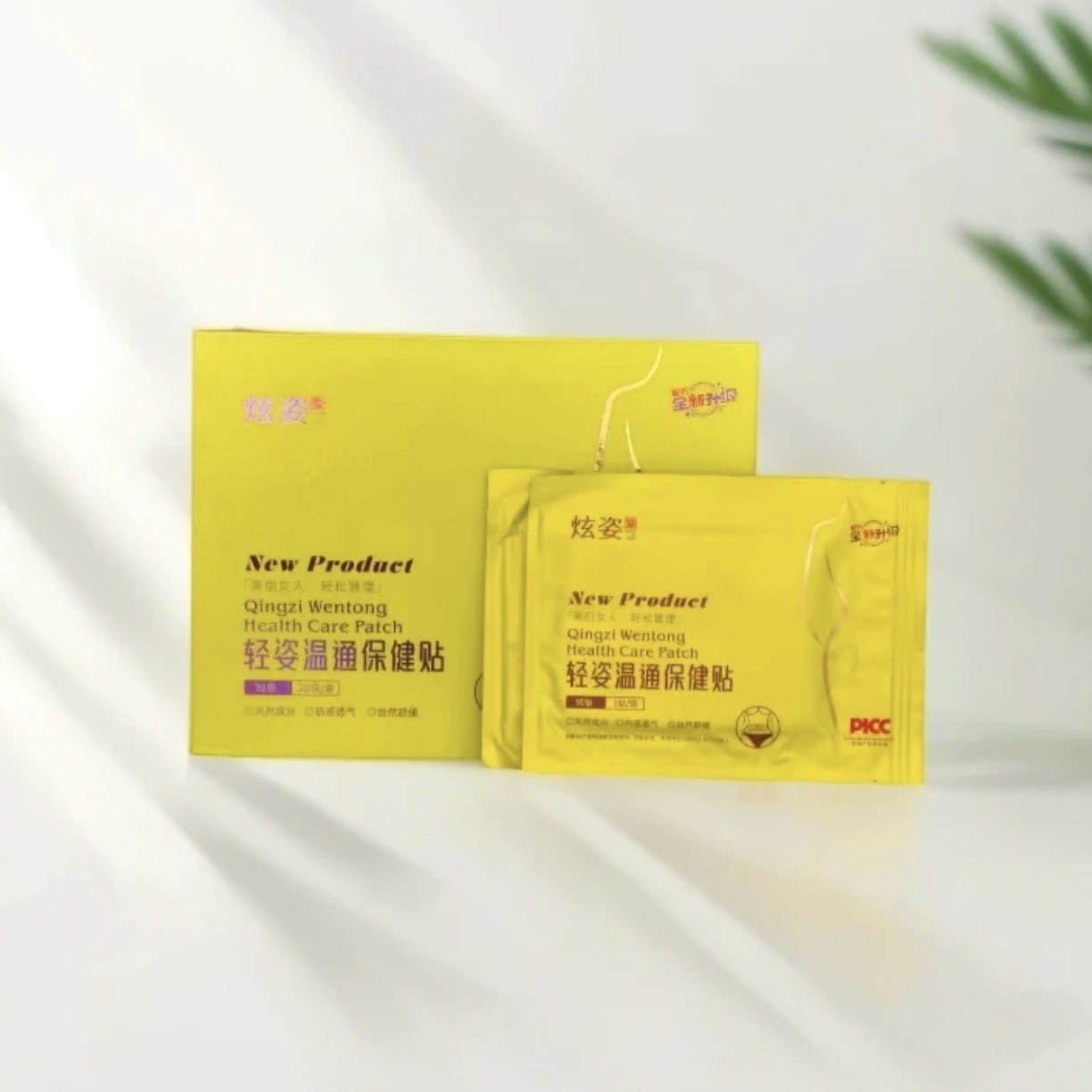 (最新版)炫姿堂轻姿温通保建贴