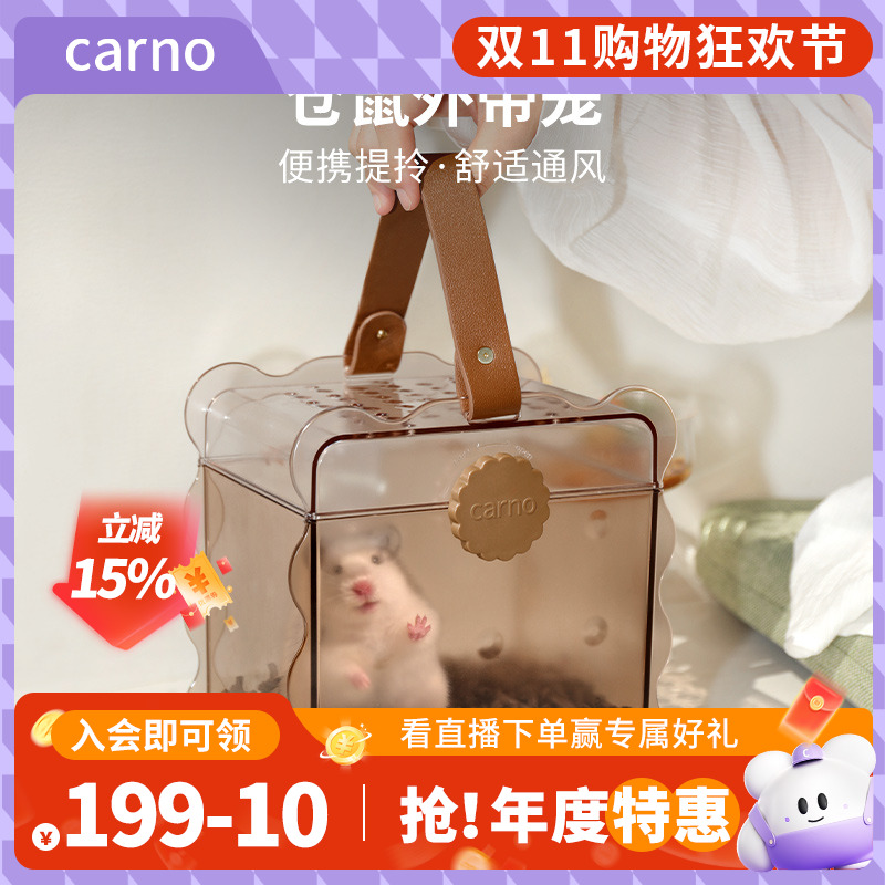 仓鼠用品外带笼手提斜挎两用式外带笼卡诺超大空间鼠鼠外带笼