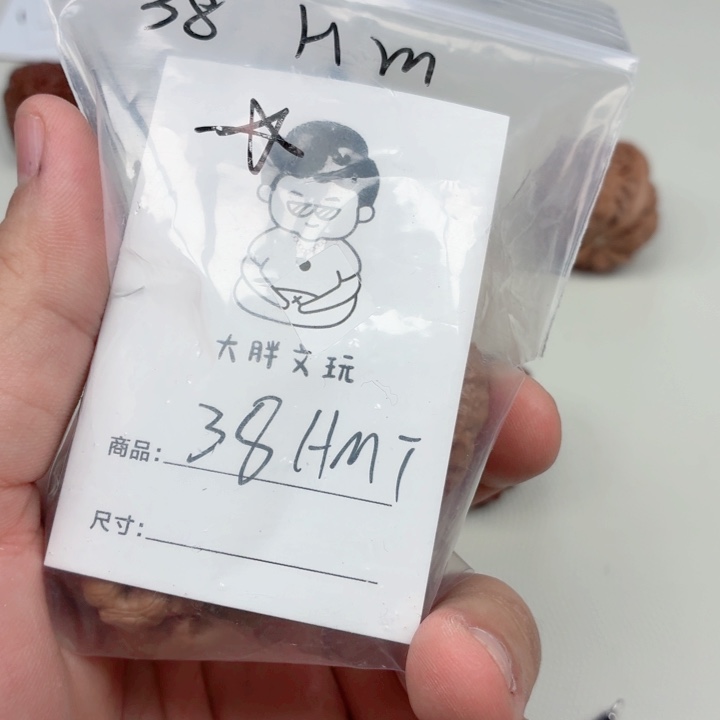 S***i把件文玩核桃38蛤蟆头