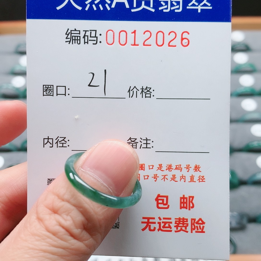 【闪购商品】翡翠戒指未镶嵌果*子戒圈