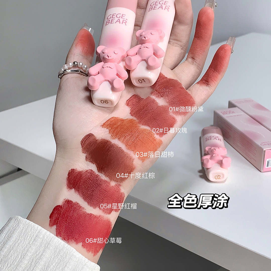 Gege bear戈戈小熊嫩彩唇釉柔雾哑光唇泥学生党素颜显白平价口红