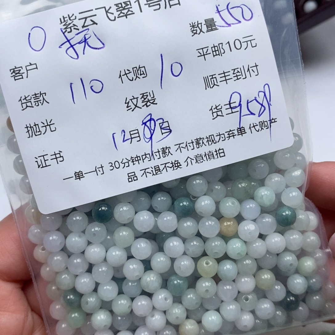 抚***尘翡翠未镶嵌颈饰翡翠