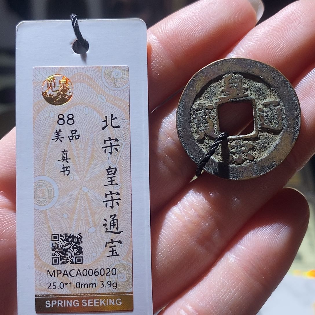 铜觅泉评级古钱币一枚 小敏