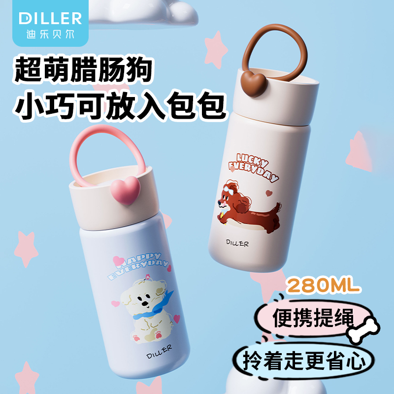 迪乐贝尔保温杯316不锈钢便携随行杯茶水分离杯子保温保冷随身杯