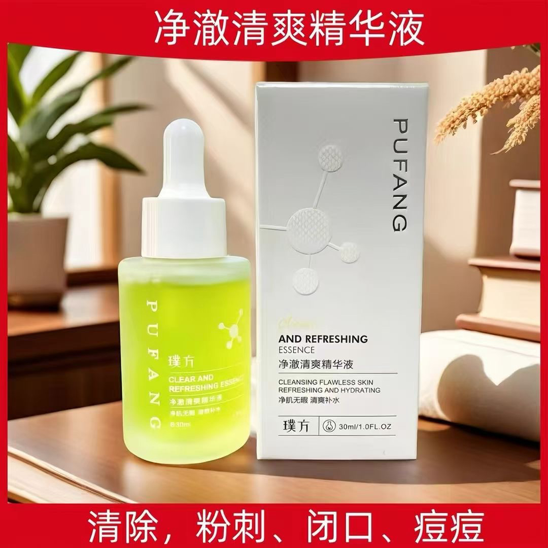 【璞方精华】功能精华