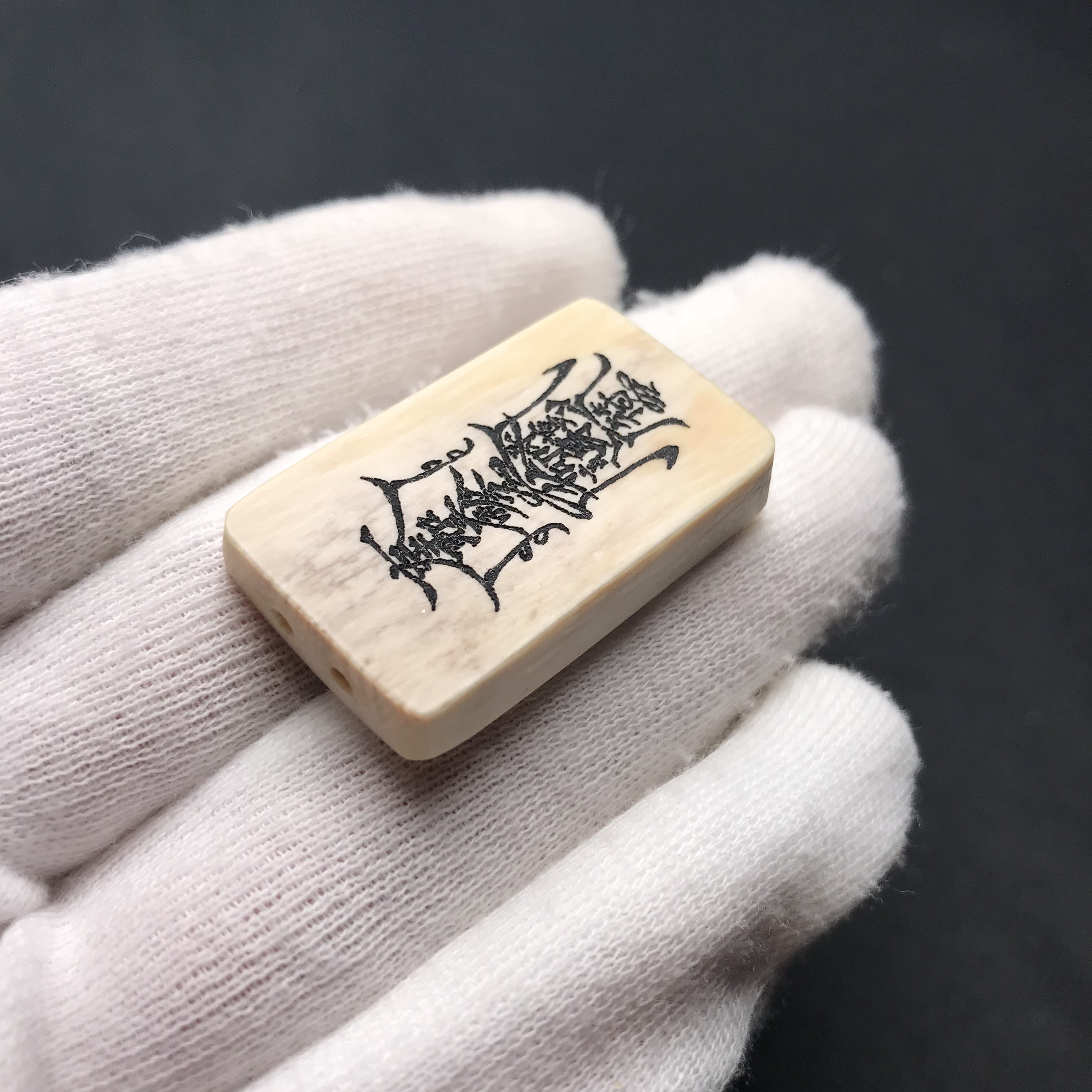 H2757 护身符 只做天然猛犸牙