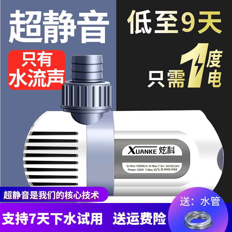 炫科变频水泵底吸潜水泵抽水泵鱼缸水泵超静音鱼池循环过滤泵吸粪