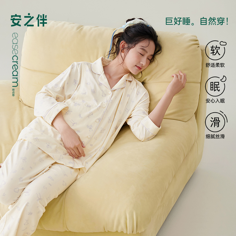 安之伴【月子服】孕妇睡衣春秋孕期纯棉哺乳家居服套装82511721875