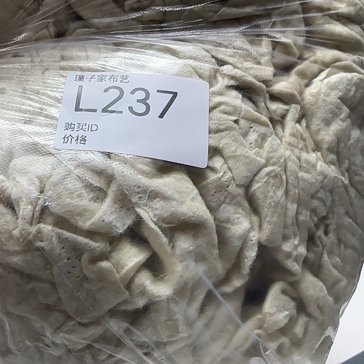 237号1斤桑蚕丝刀口絮片