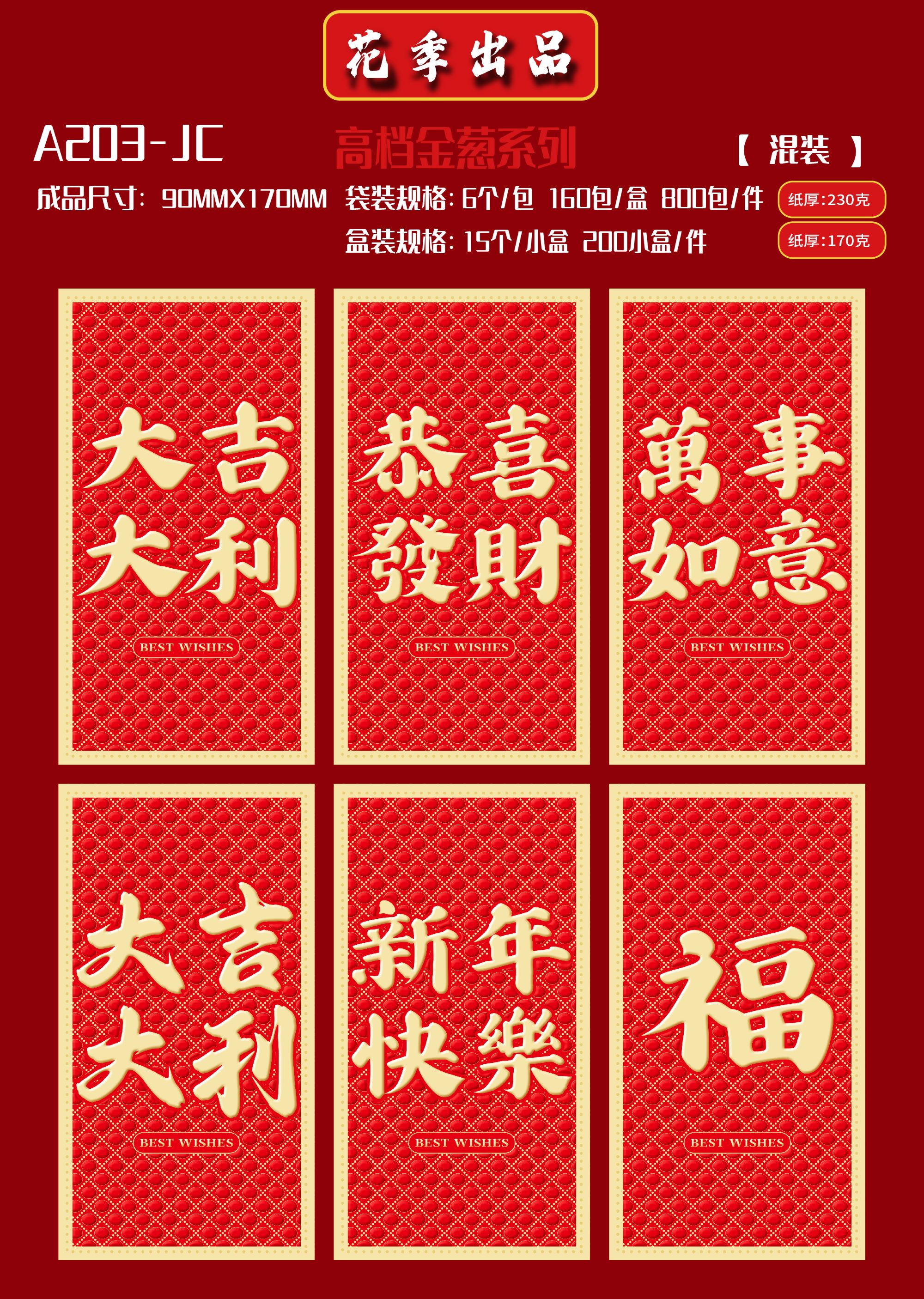 2026马年新款轻奢烫金磨砂袋高档新年红包袋广东利是封