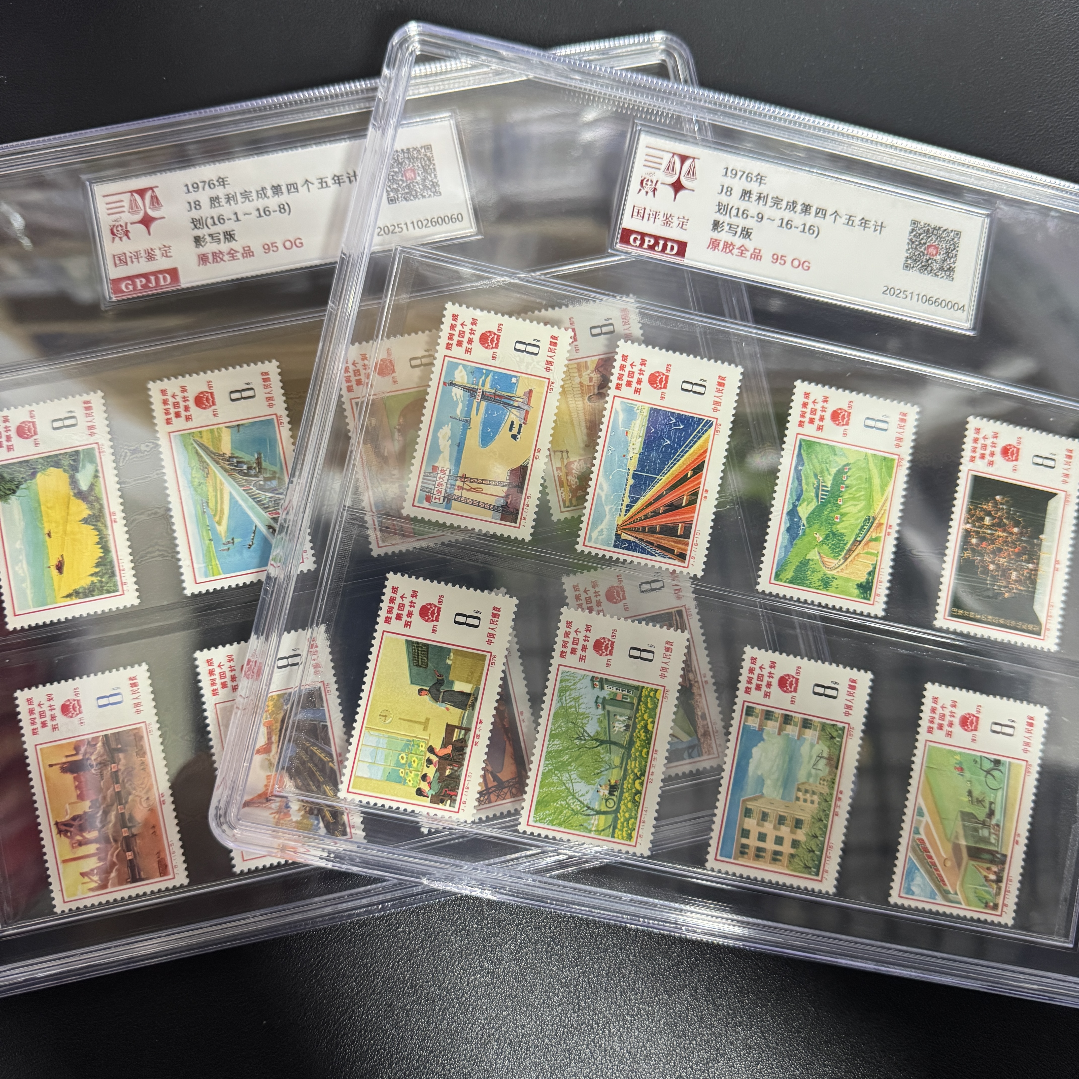 J8 四五计划 邮票 国评鉴定 原胶全品 95OG 大盒