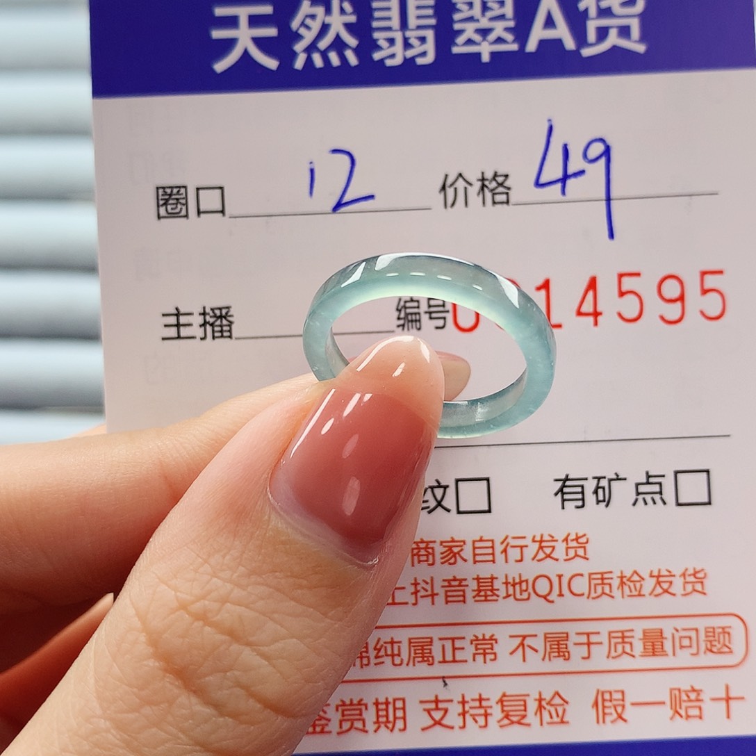 翡翠戒指未镶嵌翡翠
