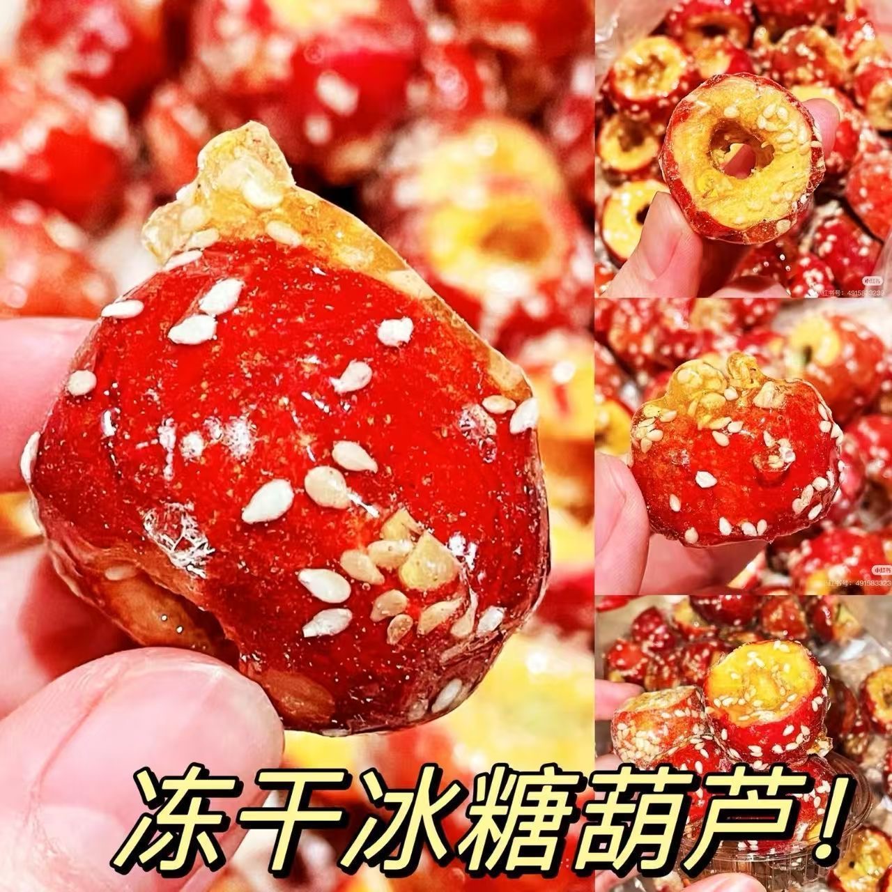 独立包装冻干山楂零食无核冰糖葫芦酸甜酥脆开胃小零食