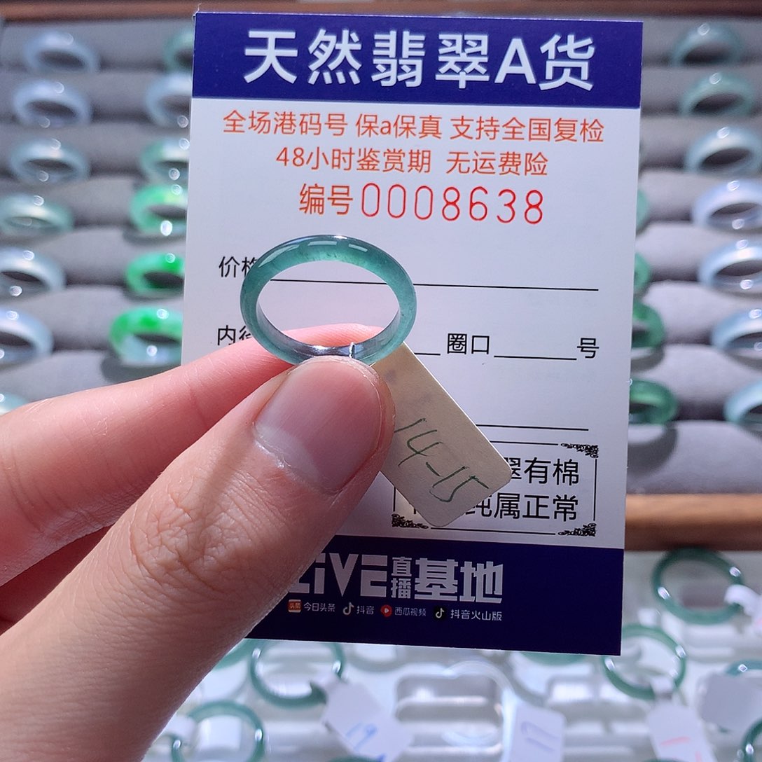 翡翠戒指未镶嵌翡翠