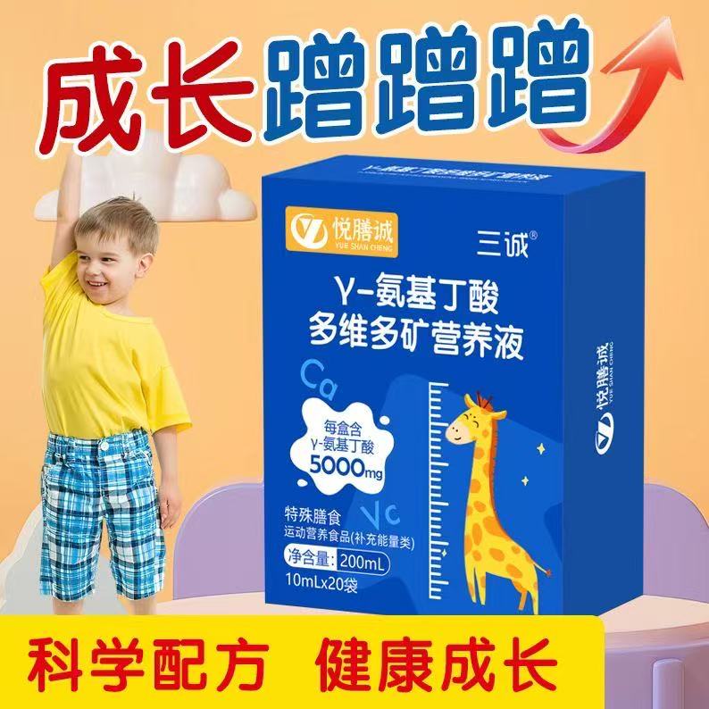 氨基丁酸多维营养液饮品