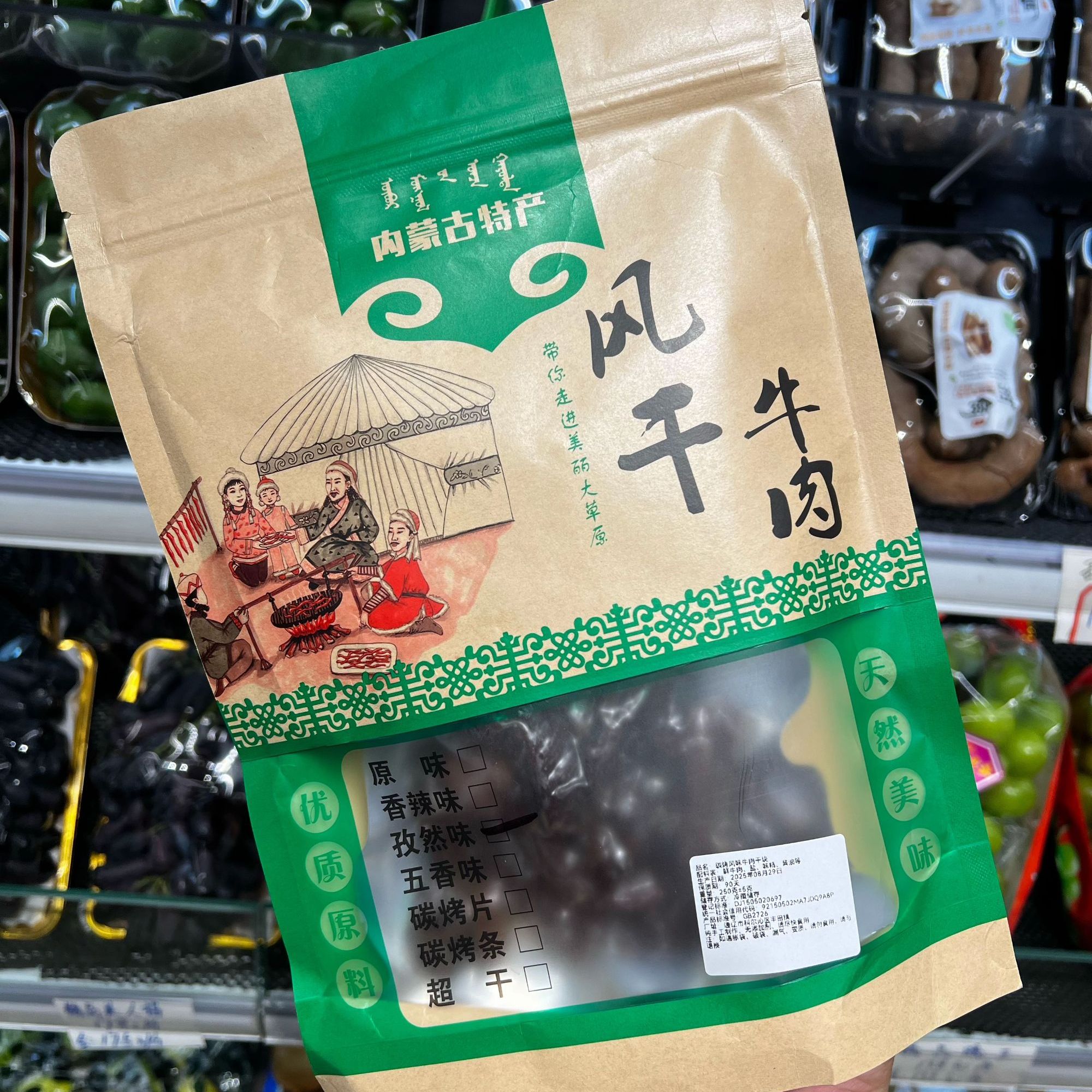 内蒙牛肉干-1袋 约250g±10g