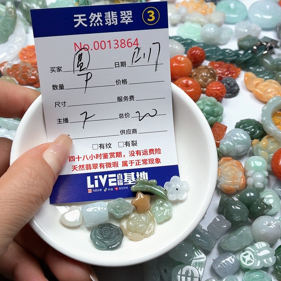 圆***圈翡翠未镶嵌颈饰567899