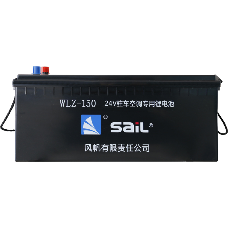 SAIL/风帆蓄电池锂电驻车空调电瓶