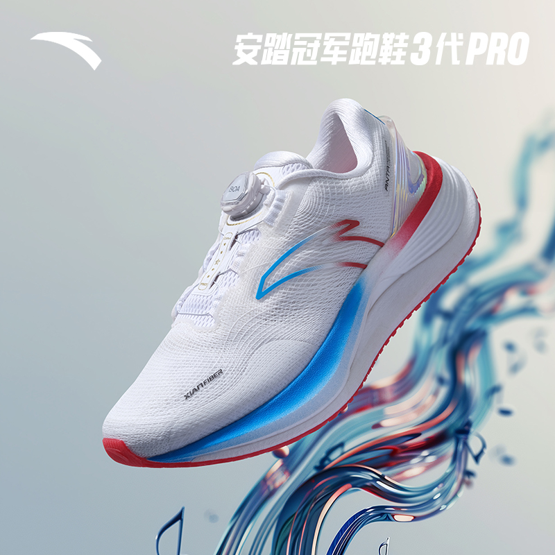 安踏冠军跑鞋3代PRO澎湃巴黎配色丨缓震耐磨跑步鞋男女112435563R