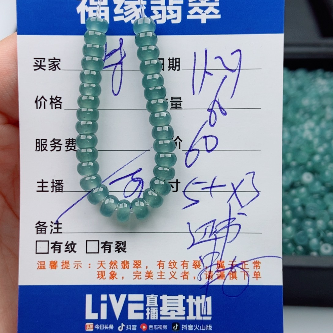 翡翠未镶嵌手链多样性60