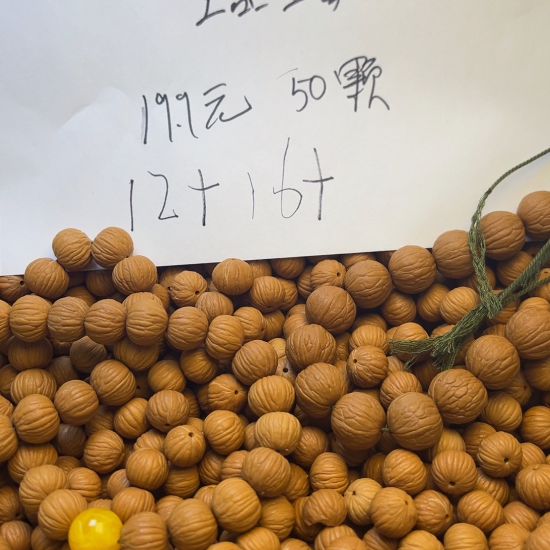 単***們亚克力土豪散籽19.9