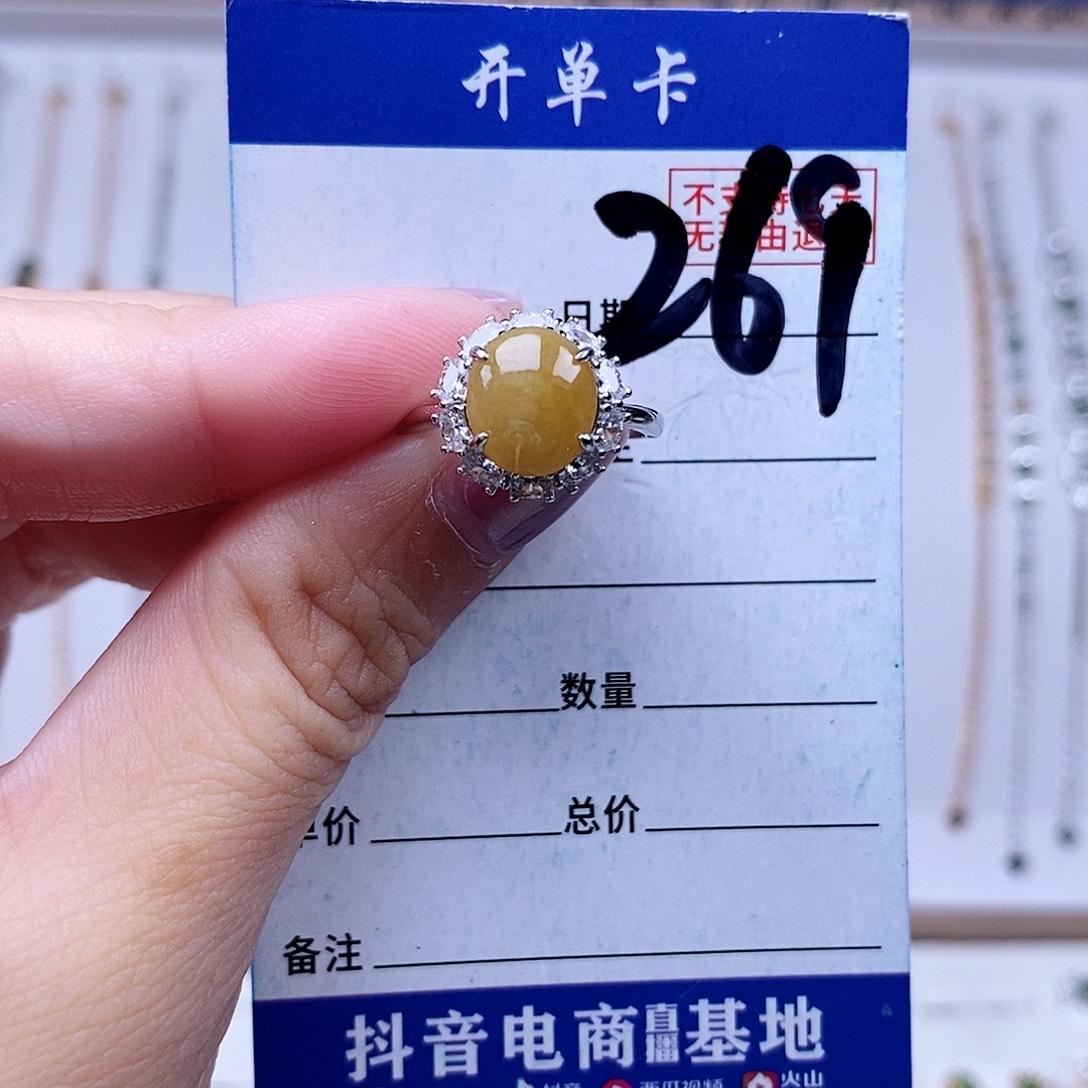 翡翠未镶嵌戒指戒指