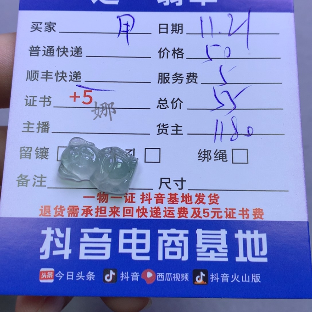 颈饰未镶嵌翡翠用***0