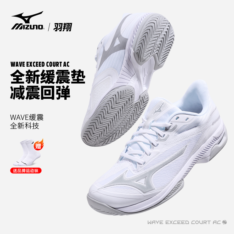 Mizuno美津浓网球鞋女款25年新款WAVE EXCEED综合训练运动鞋耐磨