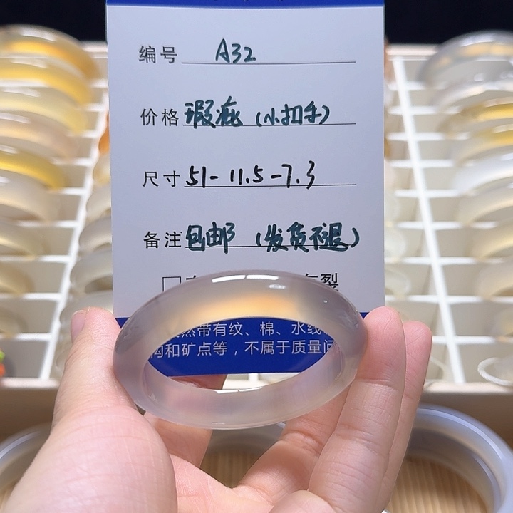 玛瑙/玉髓手镯未镶嵌