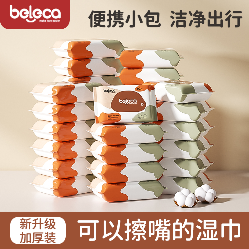 【beleca】婴儿湿巾手口专用新手儿宝宝湿巾便携式透气棉柔湿纸巾