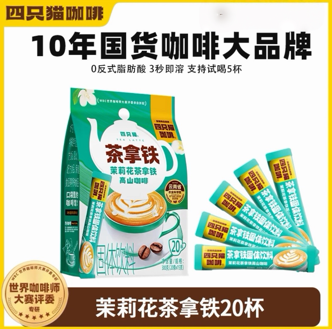 四只猫四只猫咖啡特浓提神线上经典袋装20杯茶拿铁袋装咖啡