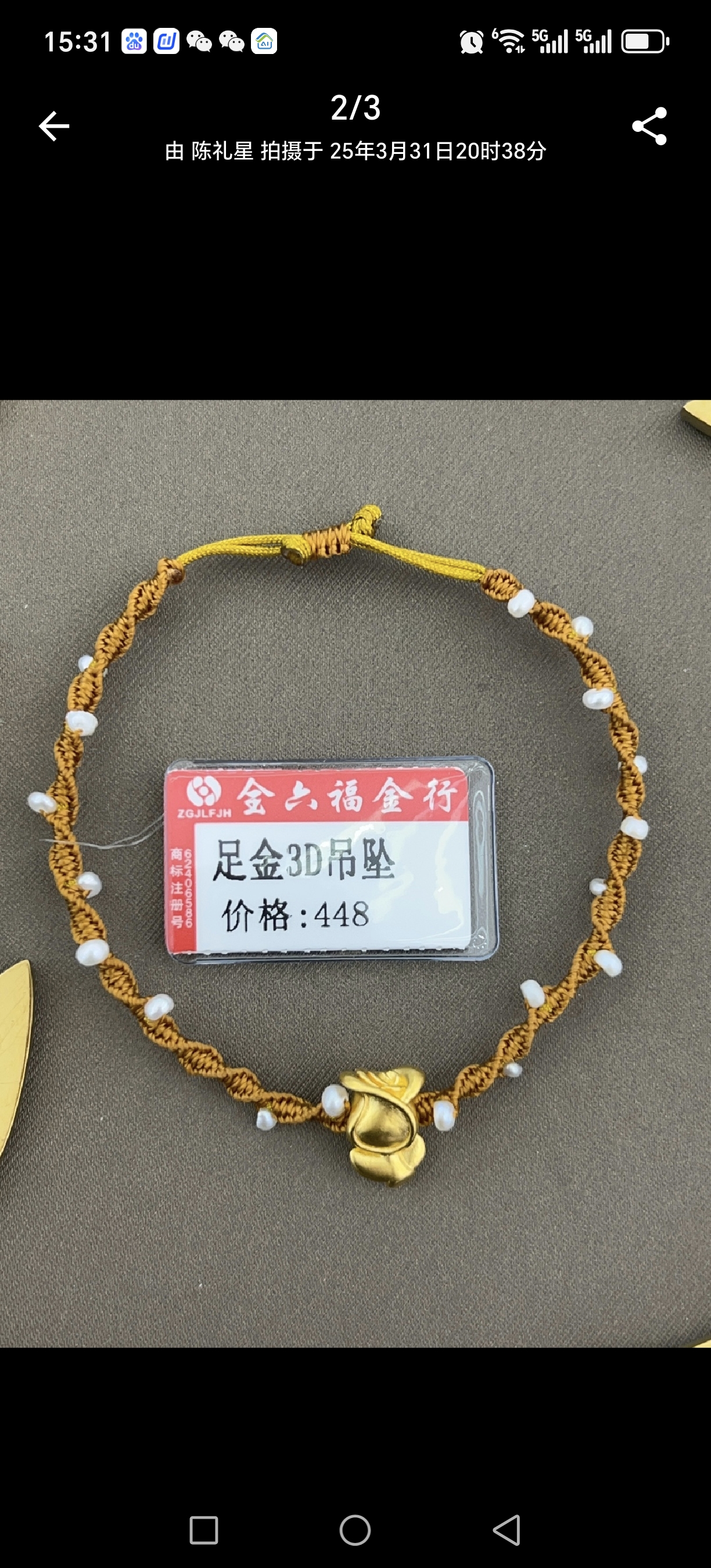 足金999玫瑰花吊坠编制手绳情人礼物