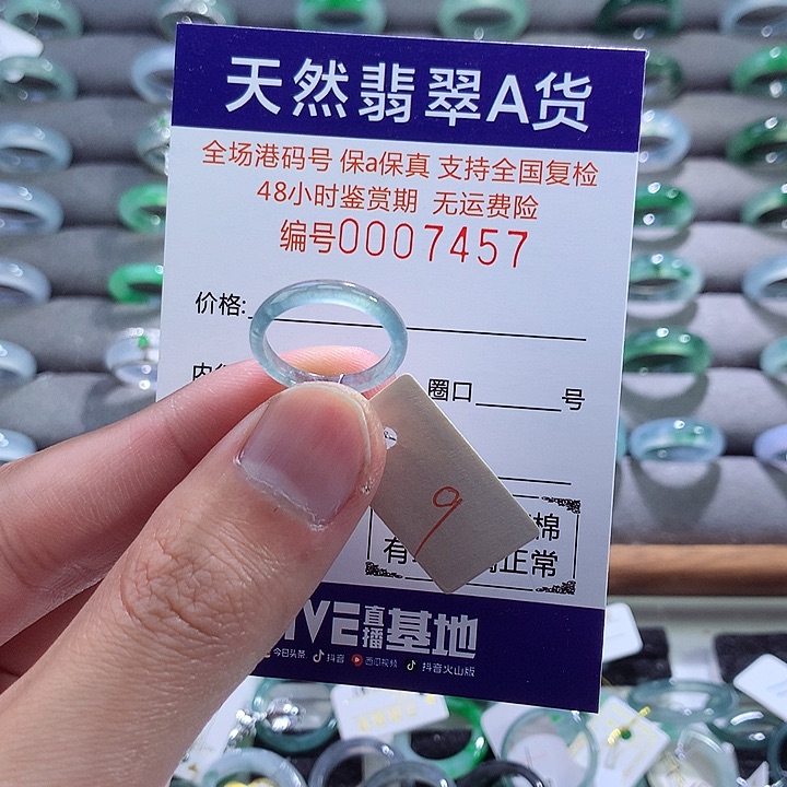 翡翠戒指未镶嵌翡翠