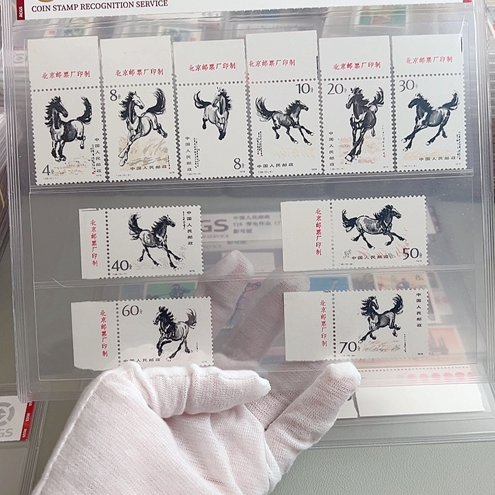 T28厂名评级98邮票