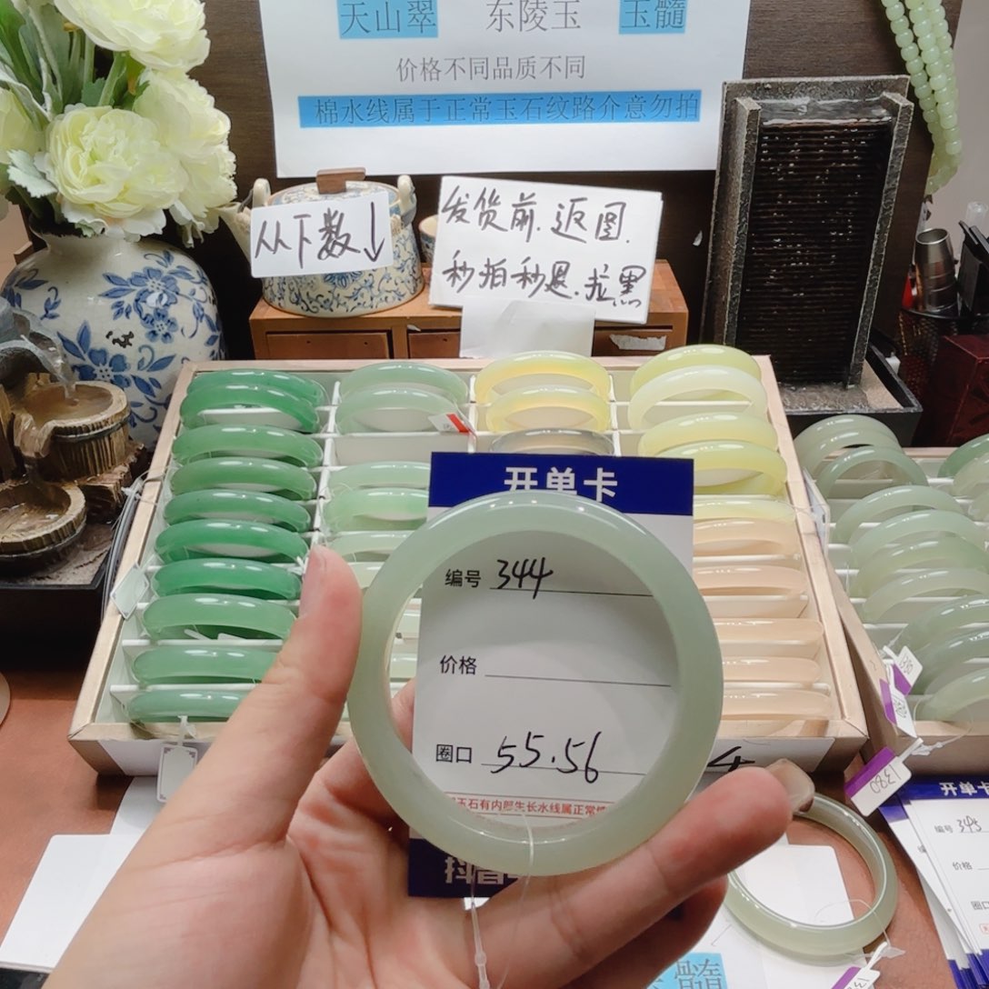 *****东陵石未镶嵌手镯344