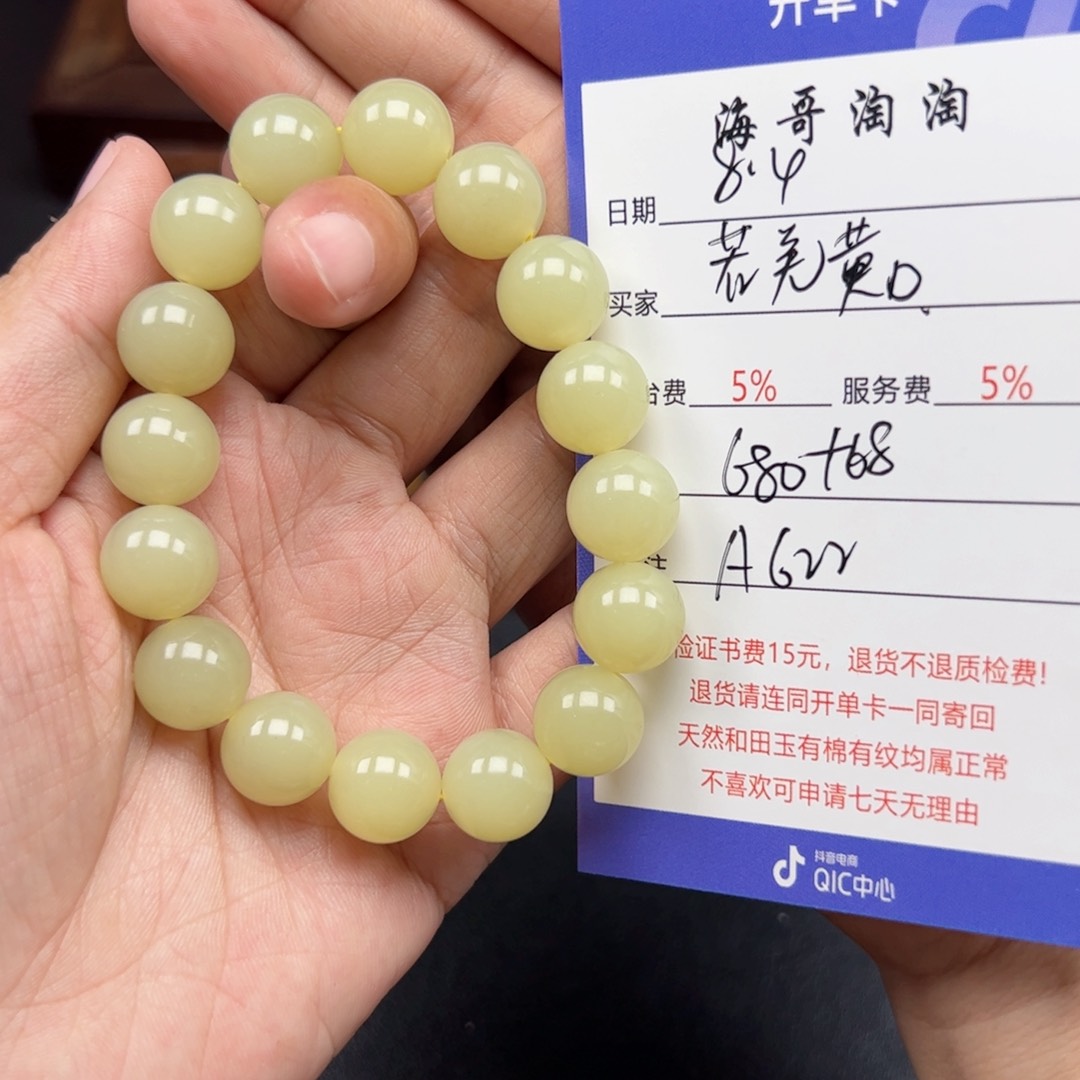 手链未镶嵌和田玉