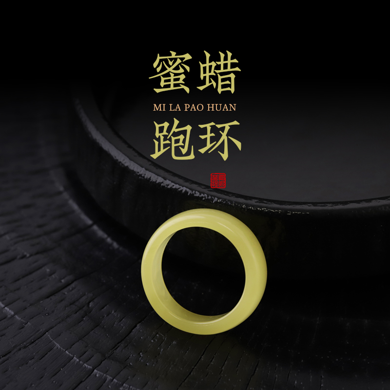 s2143精品蜜蜡跑环跑圈文玩配饰把件DIY配件