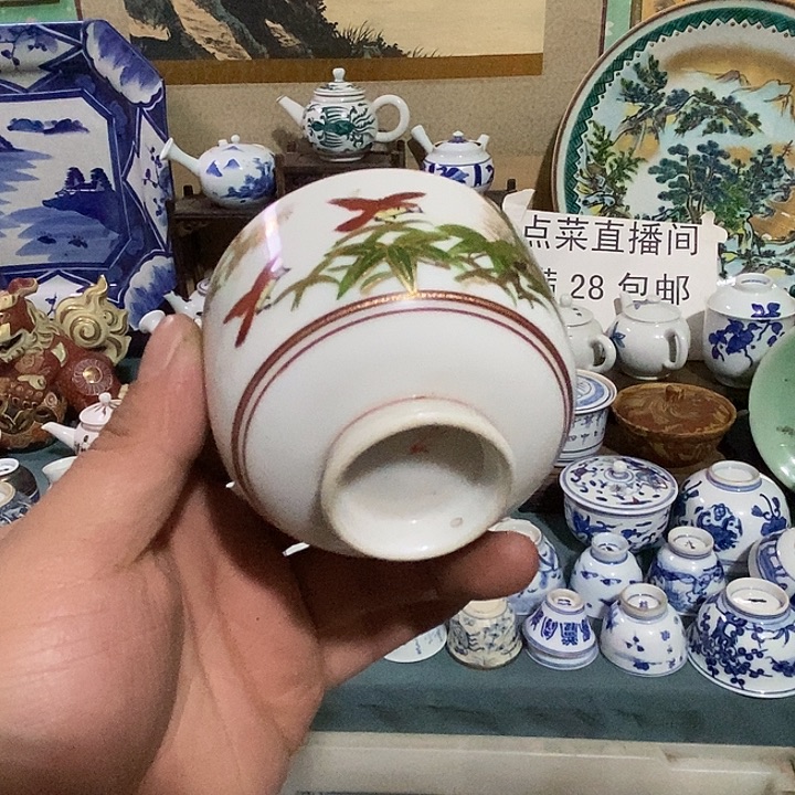 瓷片舶来瓷器满28包邮当日凑单