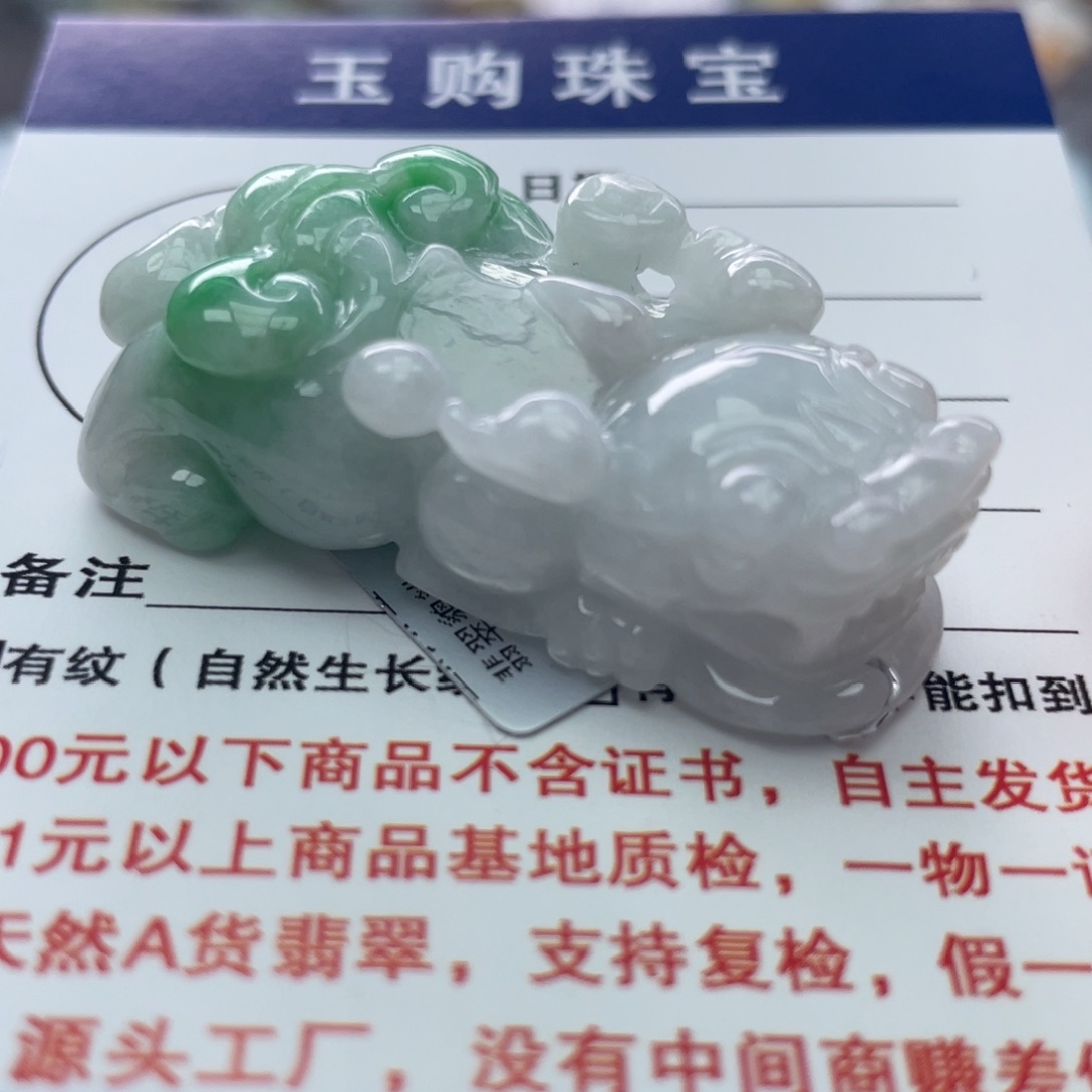 翡翠颈饰未镶嵌翡翠貔貅