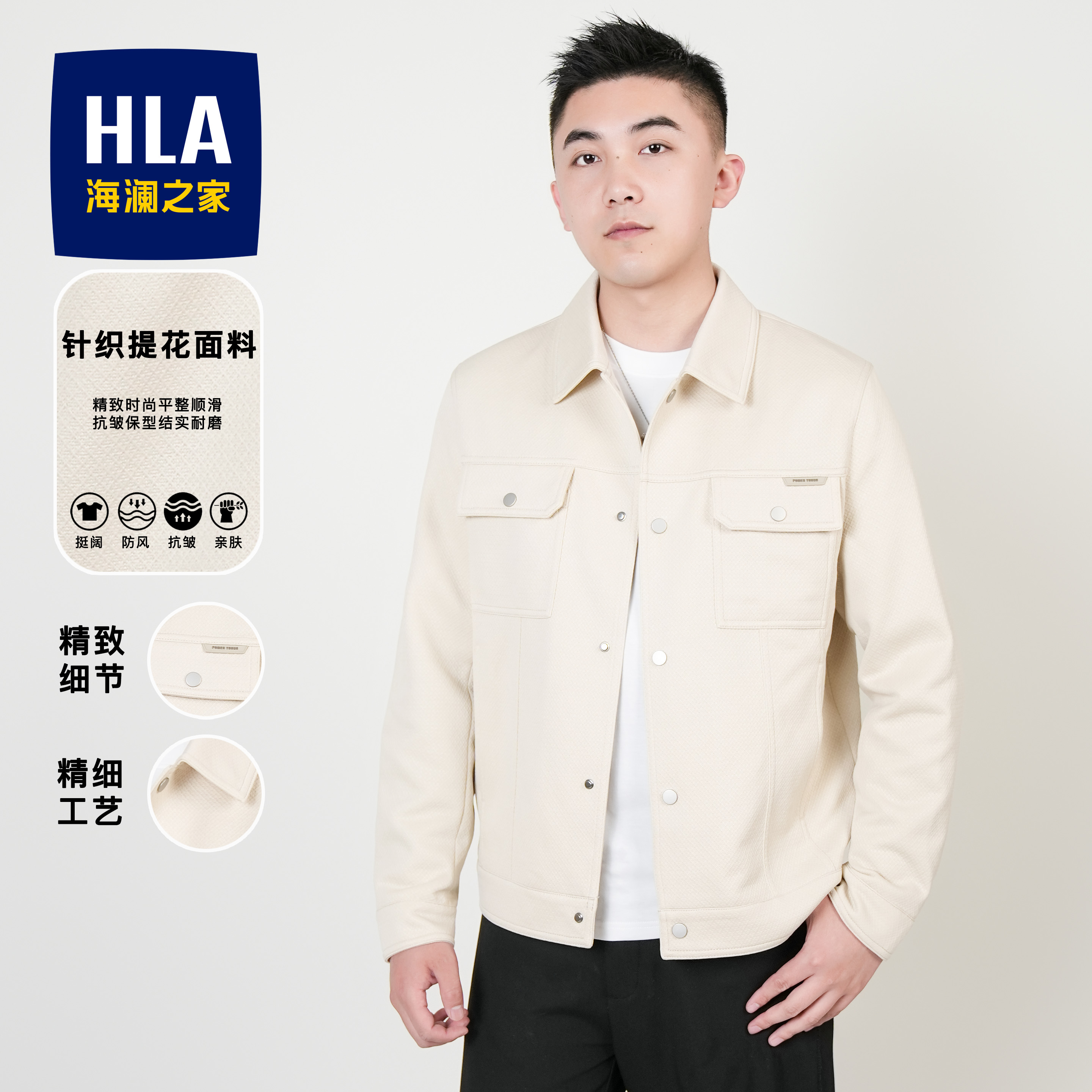 【针织提花】HLA海澜之家夹克男25秋季新肌理条纹翻领外套男