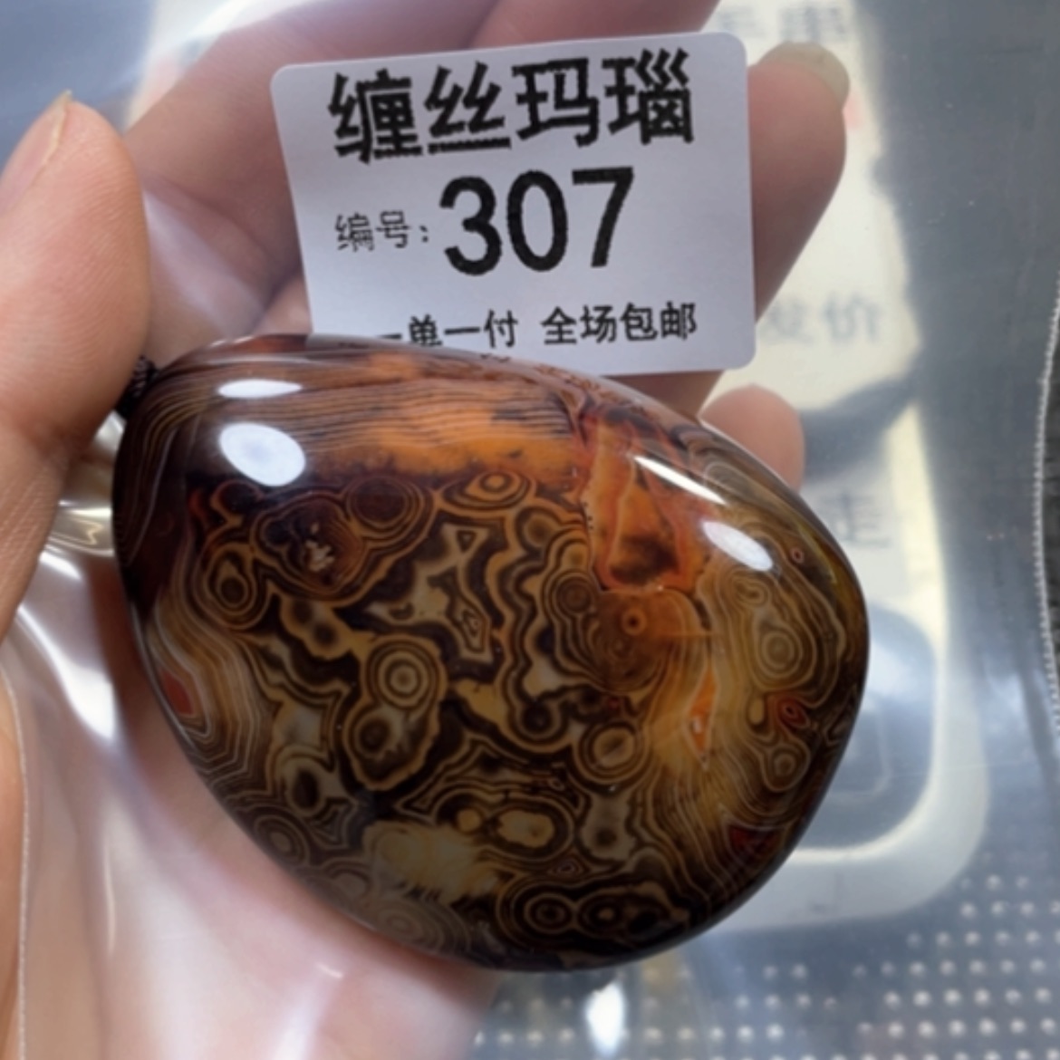 【闪购商品】未镶嵌颈饰玛瑙/玉髓