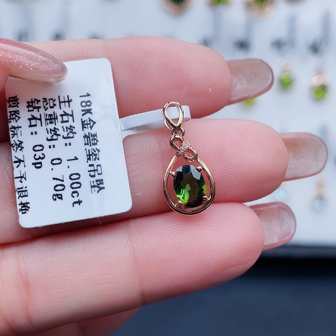 18K金镶嵌吊坠(不含链)碧玺