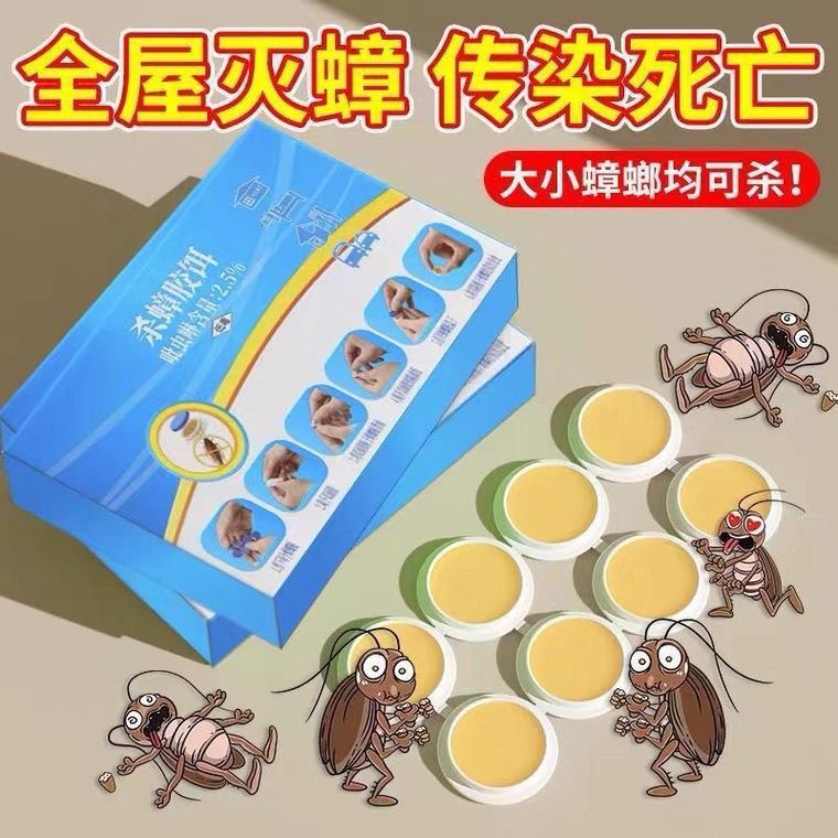【一粒灭一窝】厚生蟑螂药灭杀蟑螂神器家用非无毒便携灭蟑卧室驱虫