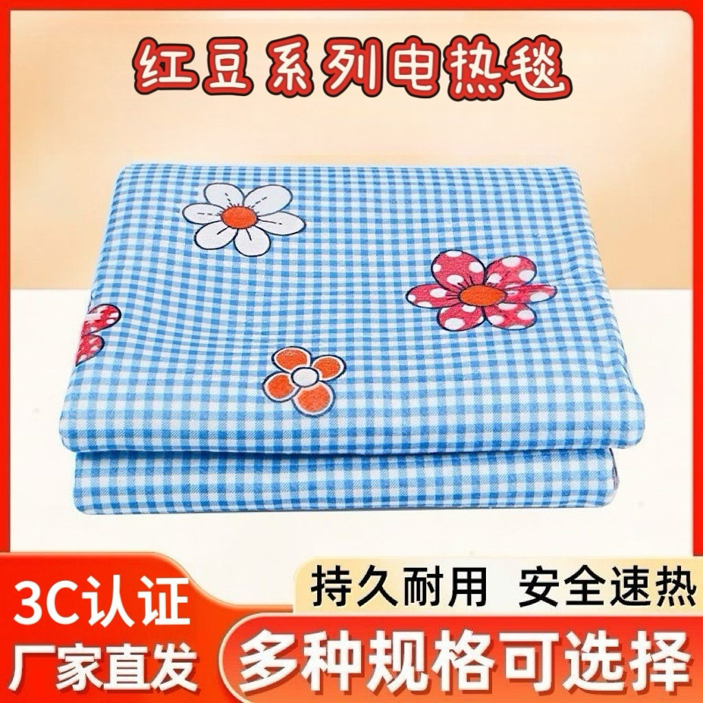 【冬季必备】红豆系列电热毯 奥佳 花型随机发