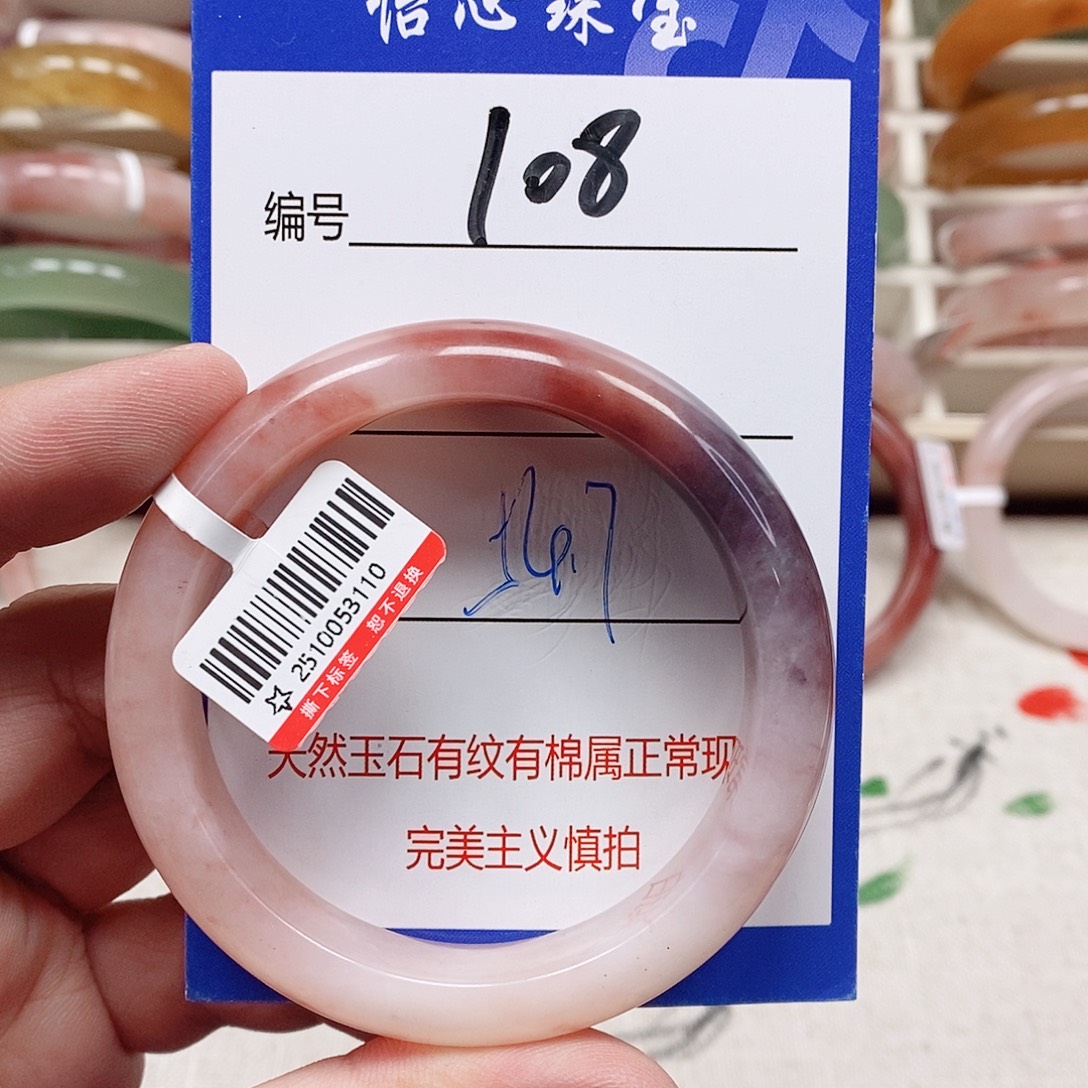 石英质玉（金丝玉）未镶嵌手镯